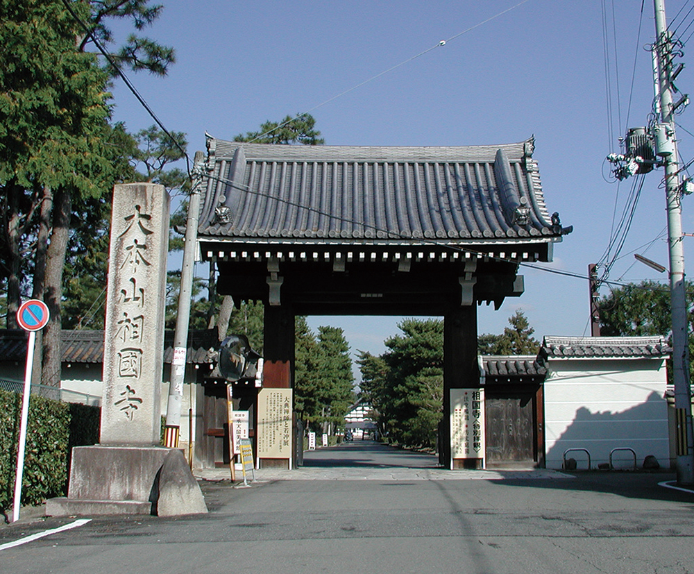 相国寺-総門